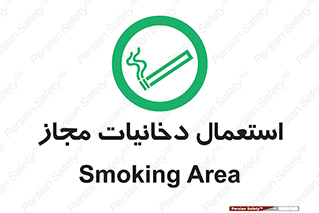 Smoking room , مجاز , سیگار , دخانیات , 