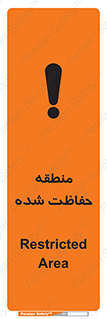 تابلوی ایمنی منطقه حفاظت شده – طرح 10492