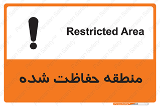 تابلوی ایمنی منطقه حفاظت شده – طرح 10492