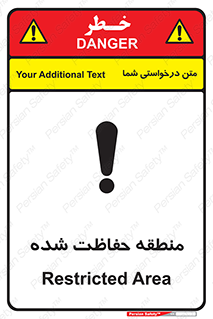 Restricted , Area , محفوظ , محدوده , ناحیه , خطر , 