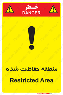 تابلوی ایمنی منطقه حفاظت شده – طرح 10492