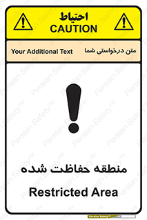 Restricted , Area , محفوظ , محدوده , ناحیه , خطر , 
