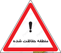 Safety sign: Restricted Area – design 10492
