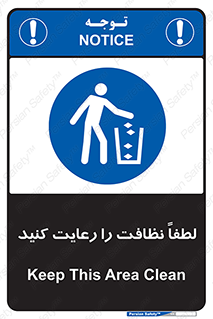 Clean , بهداشت , فردی , 