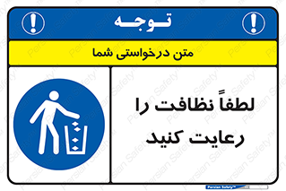 Clean , بهداشت , فردی , 