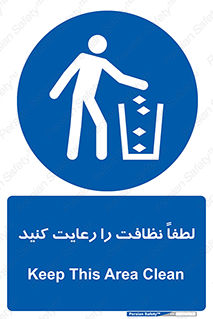 Clean , بهداشت , فردی , 