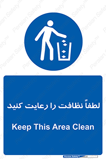 Clean , بهداشت , فردی , 