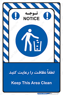 Clean , بهداشت , فردی , 
