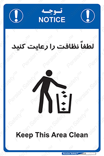 Clean , بهداشت , فردی , 