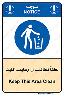 Clean , بهداشت , فردی , 