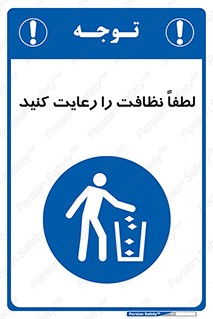 Clean , بهداشت , فردی , 