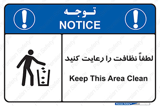 Clean , بهداشت , فردی , 