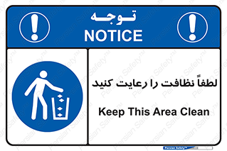Clean , بهداشت , فردی , 