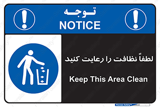Clean , بهداشت , فردی , 