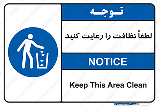 Clean , بهداشت , فردی , 
