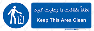 Clean , بهداشت , فردی , 