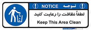 Clean , بهداشت , فردی , 