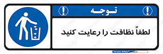 Clean , بهداشت , فردی , 