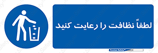 Clean , بهداشت , فردی , 