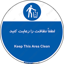 Clean , بهداشت , فردی , 