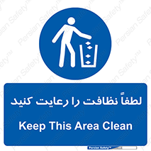 Clean , بهداشت , فردی , 