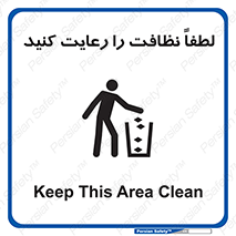 Clean , بهداشت , فردی , 