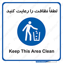 Clean , بهداشت , فردی , 