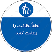 Clean , بهداشت , فردی , 