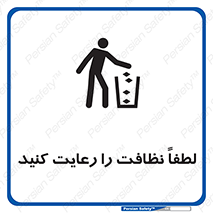 Clean , بهداشت , فردی , 
