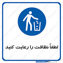 Clean , بهداشت , فردی , 
