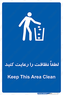 Clean , بهداشت , فردی , 