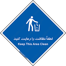 Clean , بهداشت , فردی , 