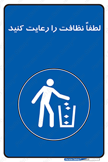 Clean , بهداشت , فردی , 