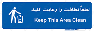 Clean , بهداشت , فردی , 
