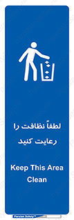 Clean , بهداشت , فردی , 