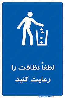 Clean , بهداشت , فردی , 