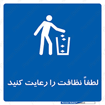 Clean , بهداشت , فردی , 