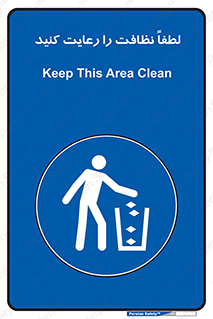 Clean , بهداشت , فردی , 