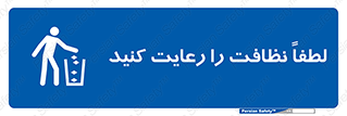 Clean , بهداشت , فردی , 