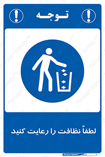 Clean , بهداشت , فردی , 