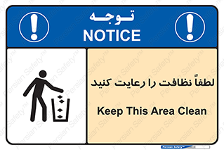 Clean , بهداشت , فردی , 