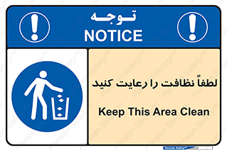 Clean , بهداشت , فردی , 