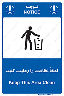 Clean , بهداشت , فردی , 