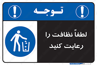 Clean , بهداشت , فردی , 