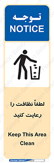 Clean , بهداشت , فردی , 