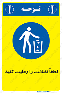 Clean , بهداشت , فردی , 