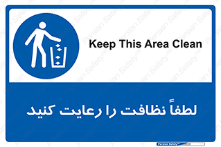 Clean , بهداشت , فردی , 