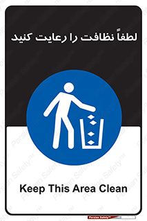 Clean , بهداشت , فردی , 