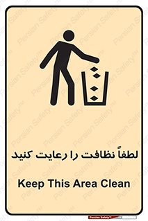 Clean , بهداشت , فردی , 