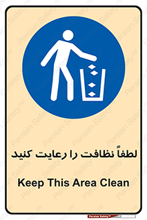 Clean , بهداشت , فردی , 